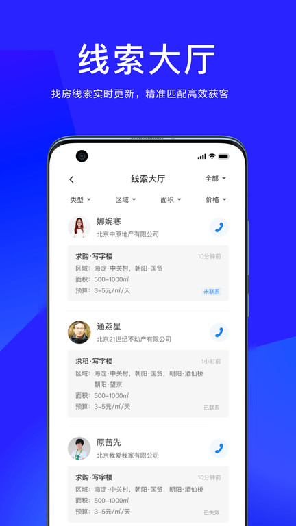 58商办通app下载