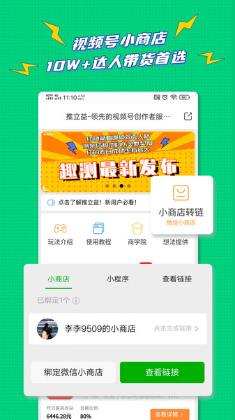 推立益app下载