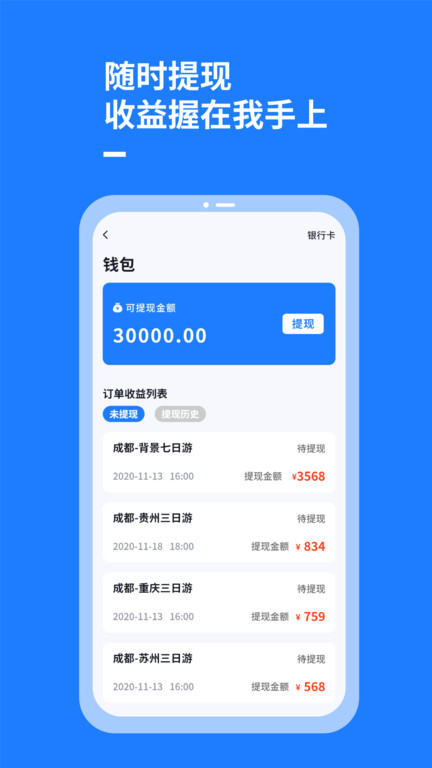 乐智司导软件下载