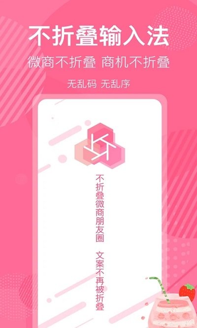 微商不折叠发圈最新版下载