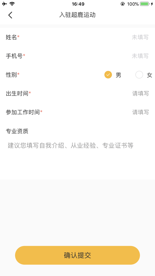 超鹿教练端下载