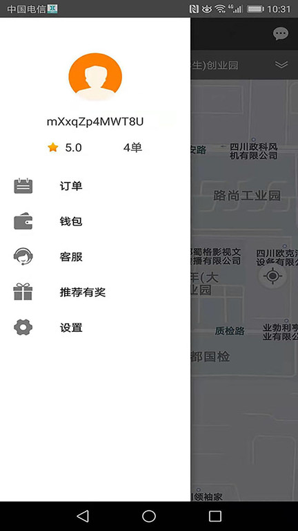 快客约车司机最新版 快客约车司机app下载