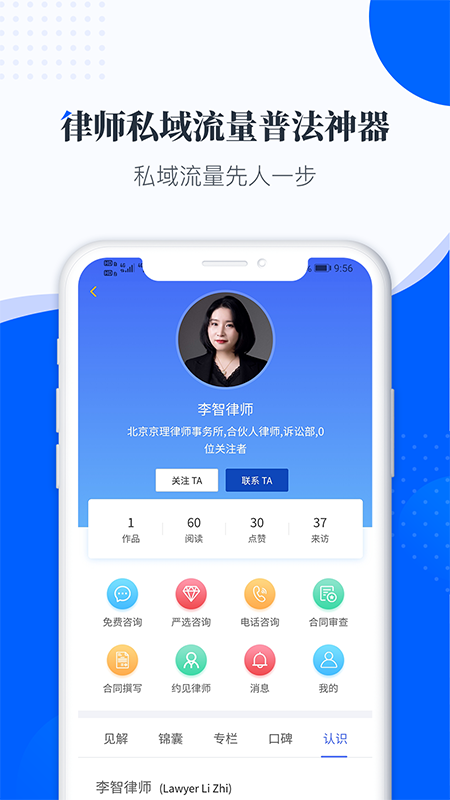 律师雷达软件下载