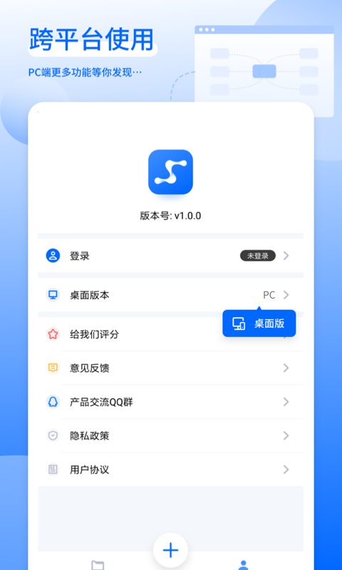 思创脑图最新版下载