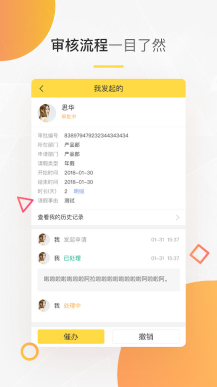 e天oa软件下载