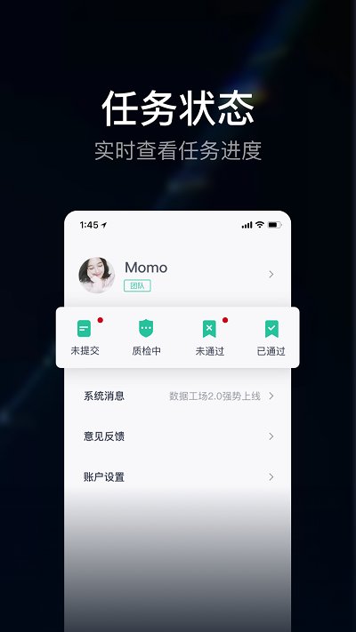 数据工场最新版 数据工场app下载