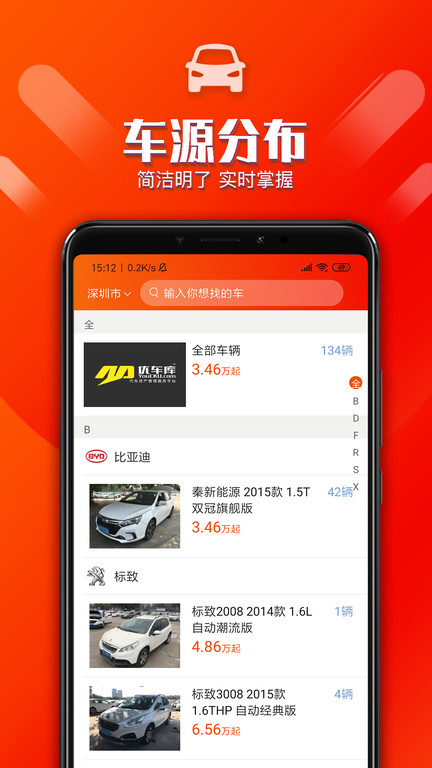 优车库app下载