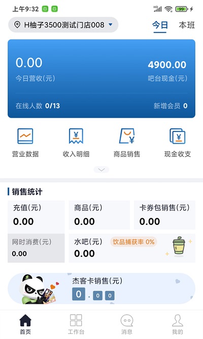 杰大师app下载