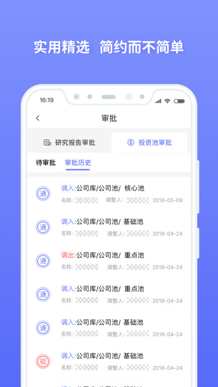 恒生投研软件下载