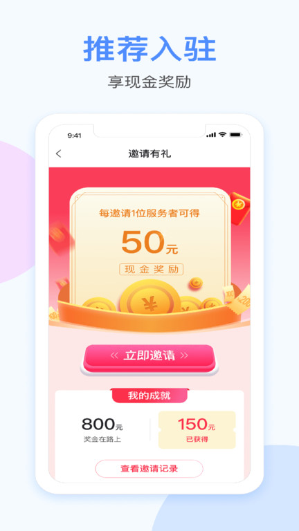 都是匠软件下载