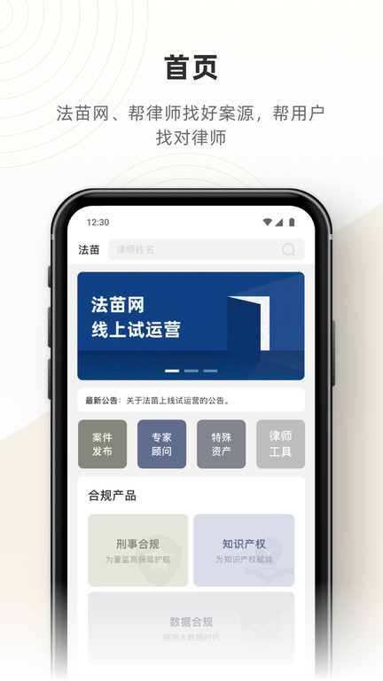 法苗app下载