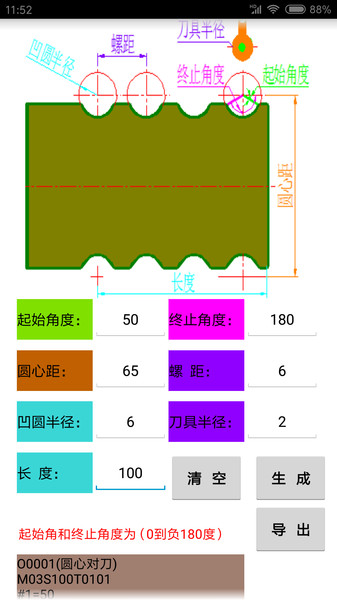 数控宝典免费版下载