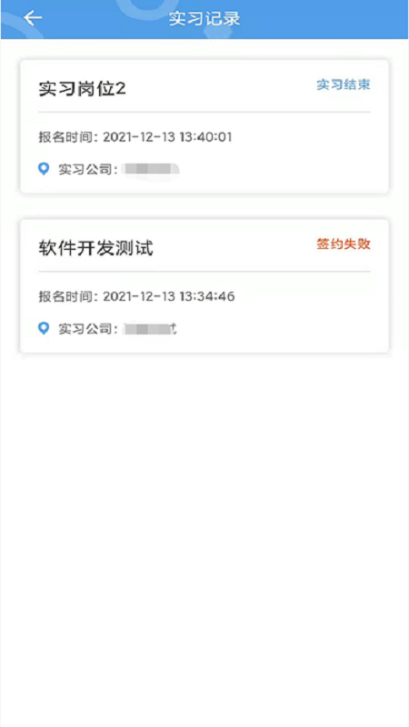 职校家园企业版app下载