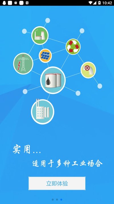 聚英云平台安卓下载