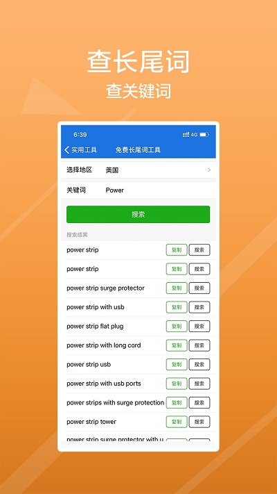 卖家之家客户端下载