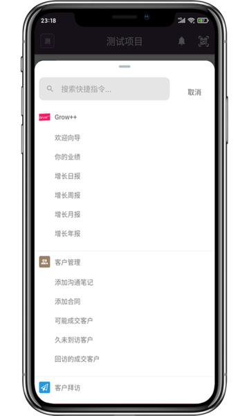 growxx业绩引擎软件下载