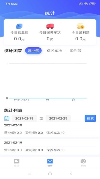 爱车好帮手商家版完整版