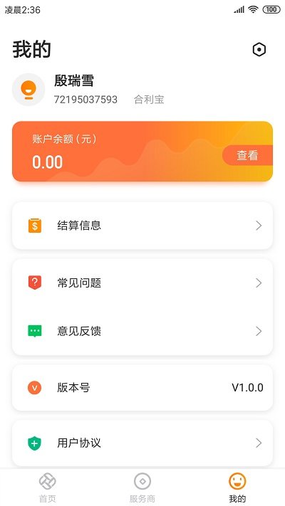 展多多app下载