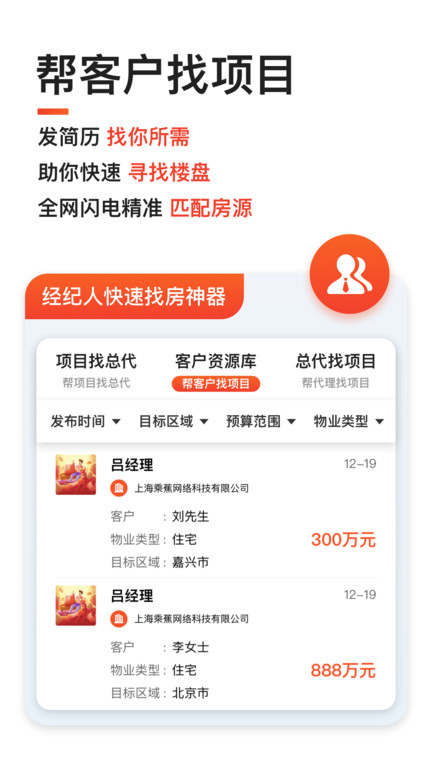 房消消app下载