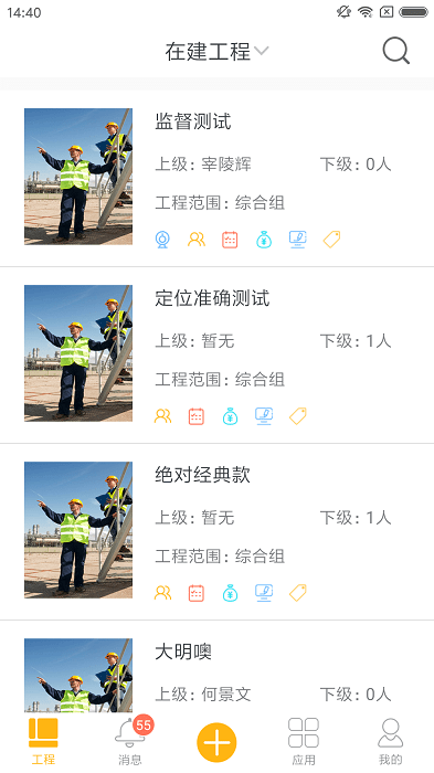 济工网官方版下载