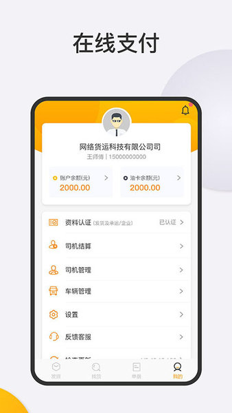 拼哆啦企业版软件下载
