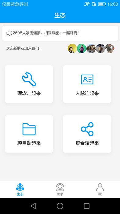 数字四方app