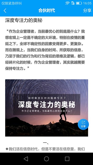 数字四方最新版