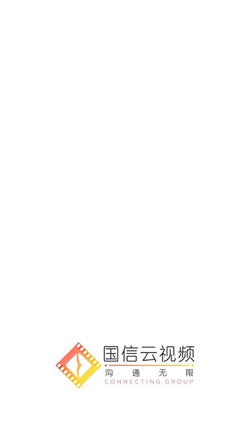 国信云视频app下载