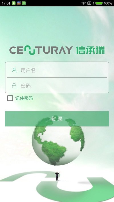 智信官方免费版