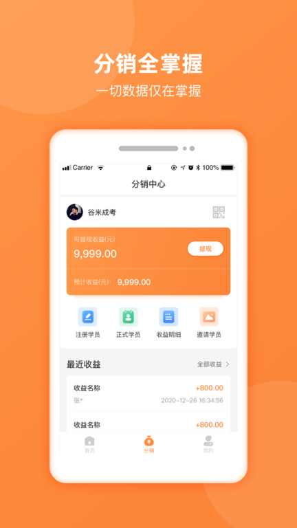 谷米助手软件下载