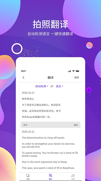 ocr图文识别下载