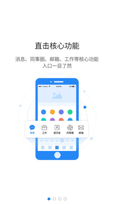 智慧迎江手机版 智慧迎江app下载