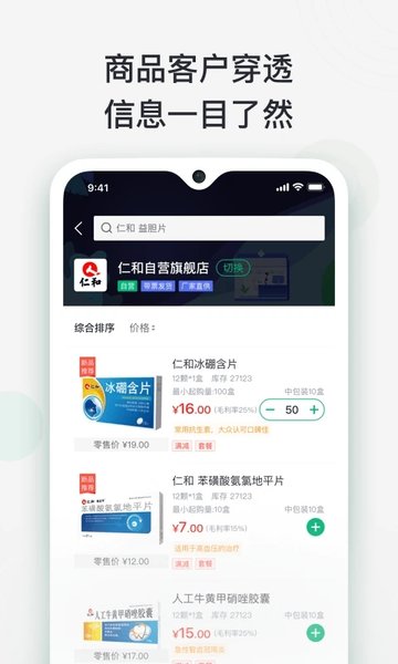 货麦麦手机版下载