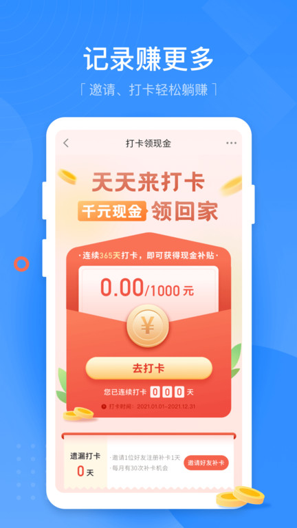 无忧记加班app下载