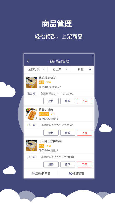 小雷达商户端下载