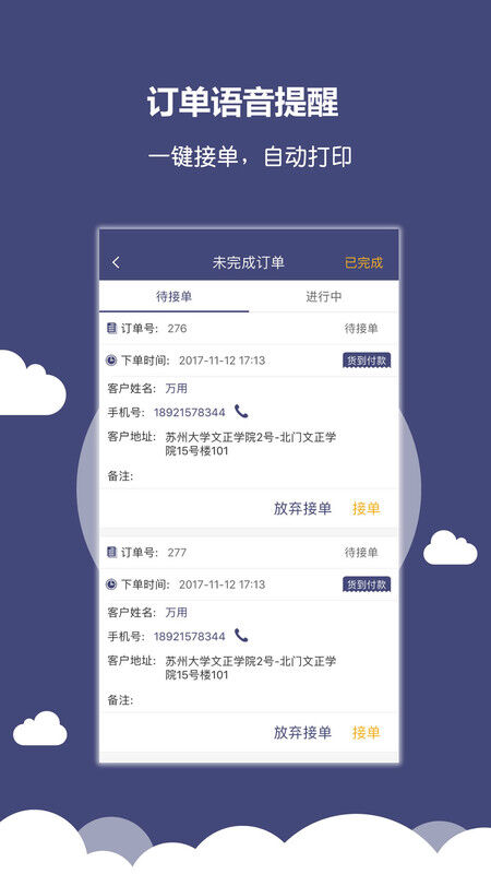 小雷达商户端app下载