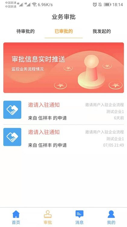 工友智能app下载