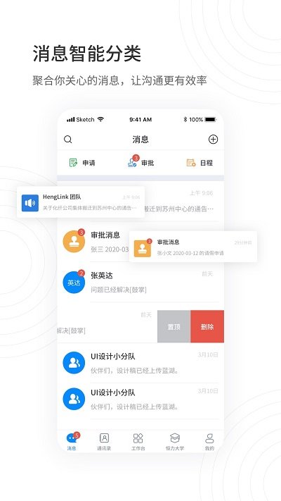 henglink官方版下载