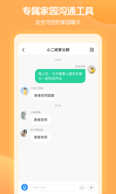 智慧树园丁版app下载安装