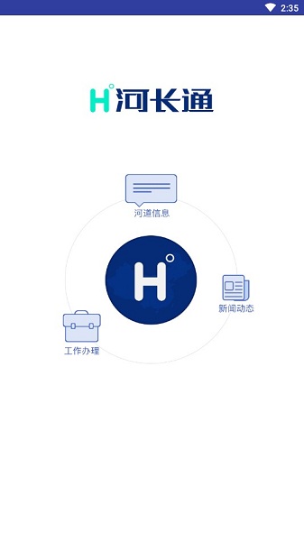 北京河长通官方版下载