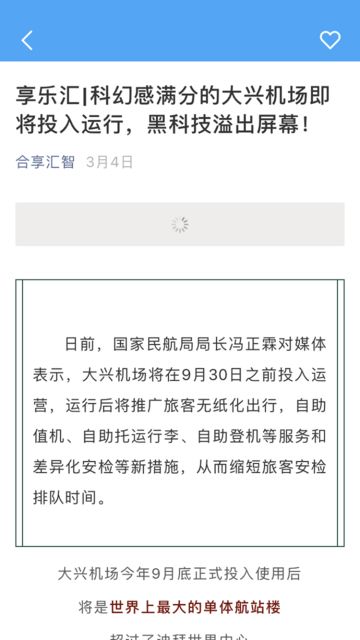 领磁智慧app下载