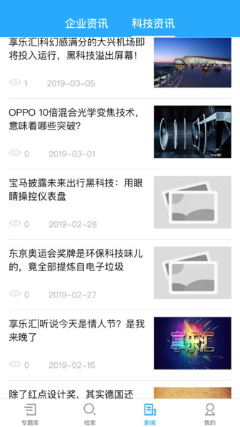 ao专利报馆app下载