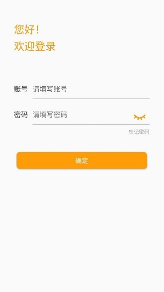 指掌企航官方版下载