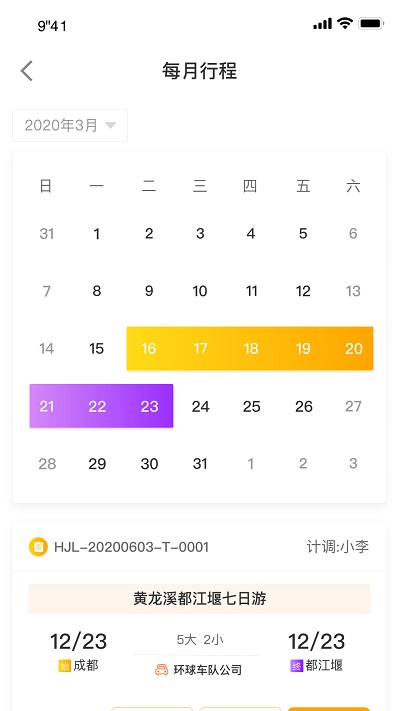 掌上云游手机版下载