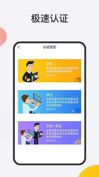 旺旺达物流端下载