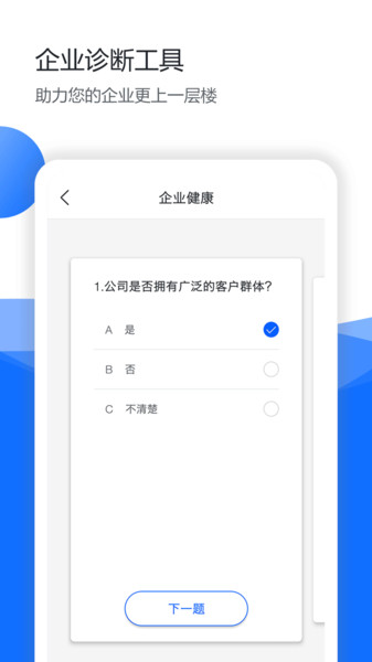 洽商宝app下载