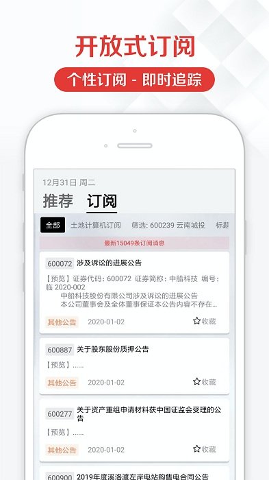 见微数据官方版 见微数据app