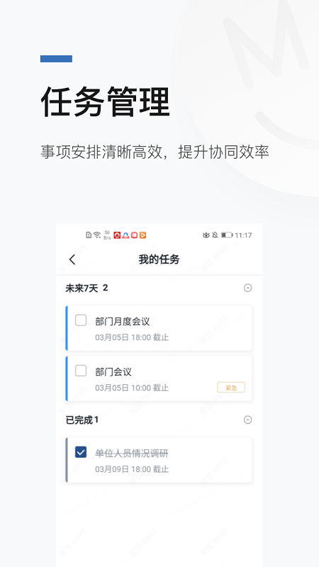 慧勤客户端下载
