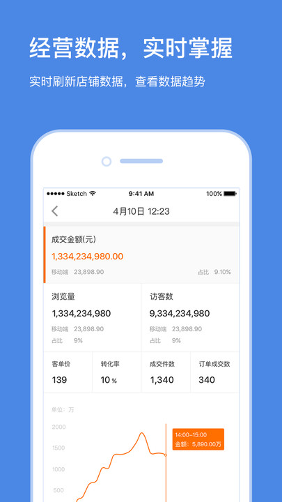 苏宁商家版app下载