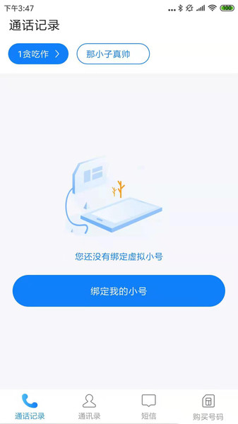 银鱼进销存app下载